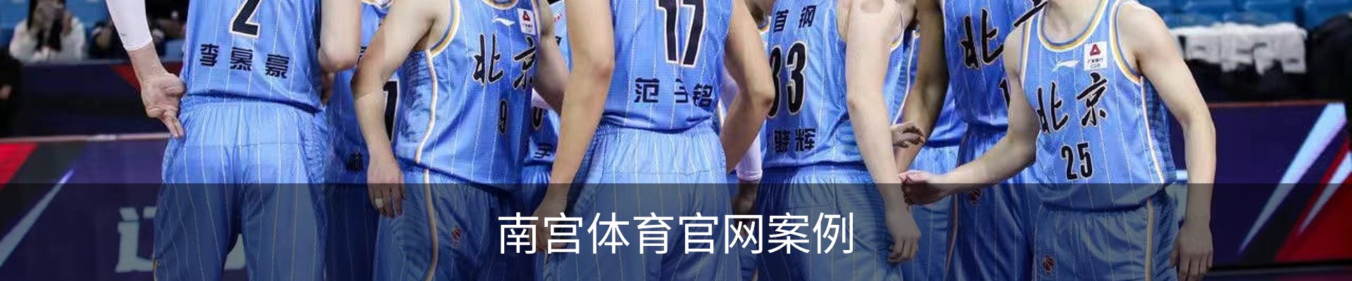 南宫体育官网案例